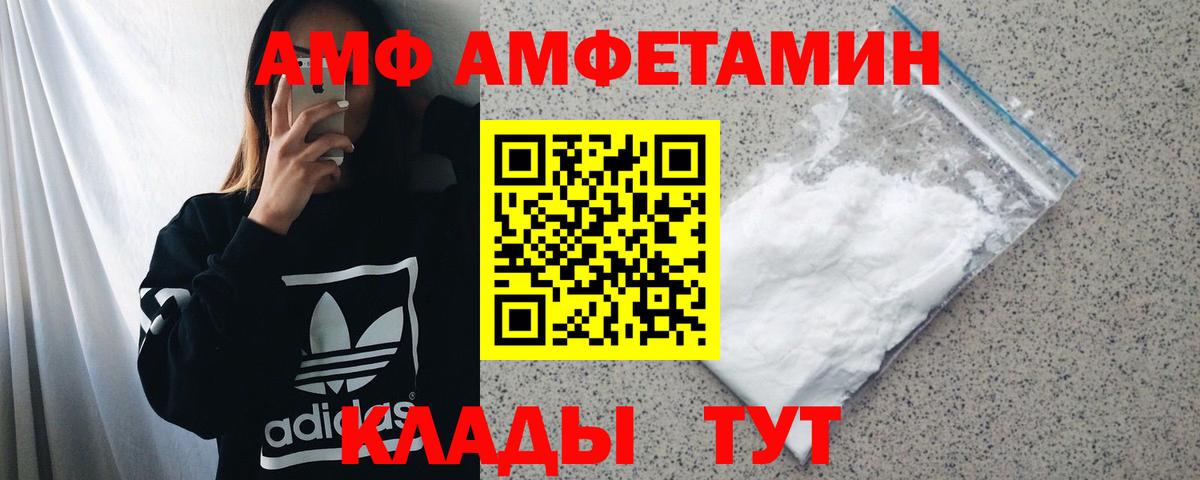 Амфетамин VHQ Саратов