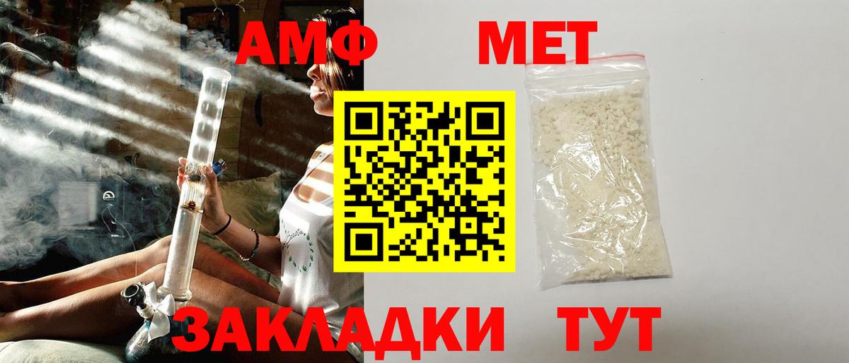 Amphetamine 97%  Вход с VPN  Саратов 