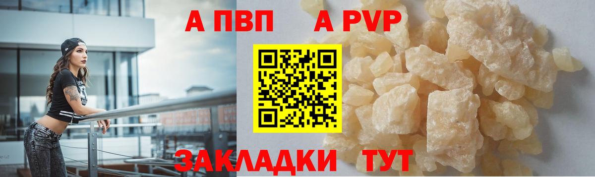 APVP VHQ Саратов