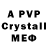 МЕТАДОН VHQ Powellful Realty