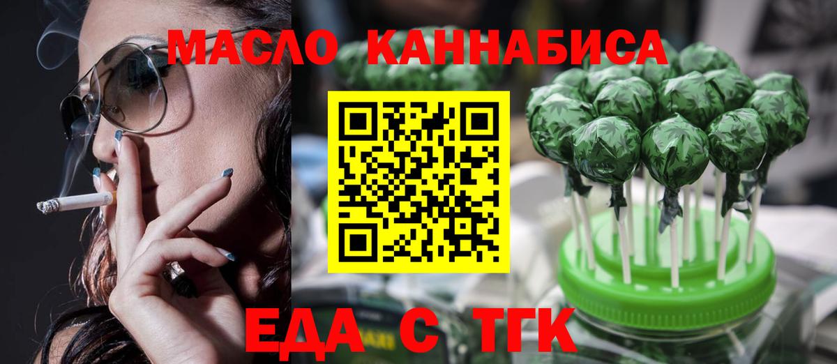 Cannafood конопля  Вход с VPN  Саратов 