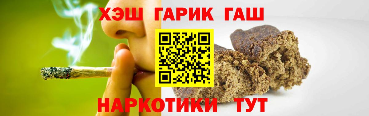 ГАШИШ Ice-O-Lator  Вход с VPN  ГАШ  ГАШИШ гашик  даркнет сайт  Саратов 