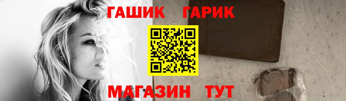 ГАШ Cannabis Саратов