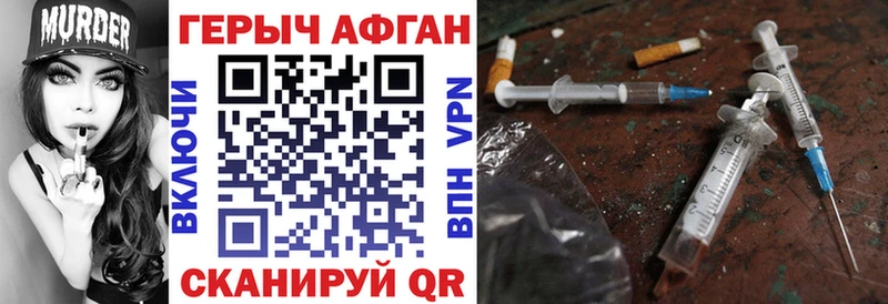 ГЕРОИН хмурый  цена   гидра ссылки  Саратов 