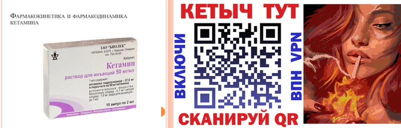 КЕТАМИН VHQ  Саратов 