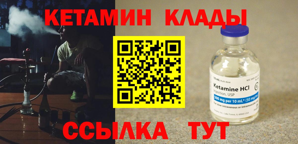 Саратов  ссылка на мегу ссылка  КЕТАМИН VHQ  Вход с VPN  Кетамин VHQ 