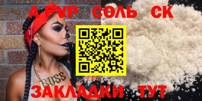 spice Кандалакша