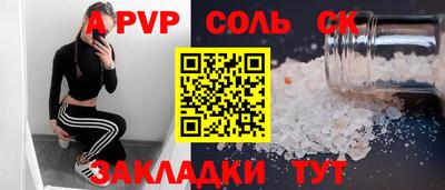 spice Кандалакша