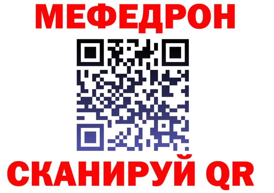 МЕФ 4 MMC как войти нарко площадка MEGA Саратов