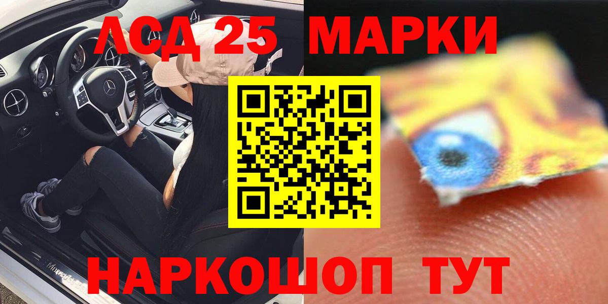 LSD-25 экстази кислота Саратов