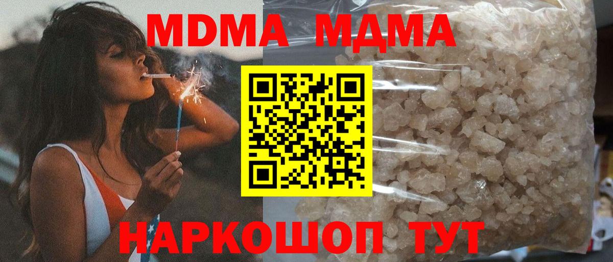 МДМА VHQ  МДМА Molly  Вход с VPN  Саратов 