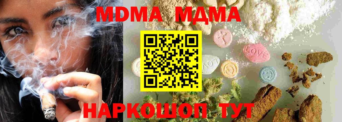 MDMA crystal Саратов