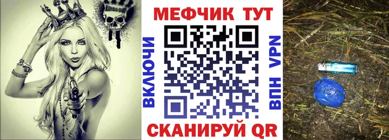 Меф мяу мяу  Саратов 