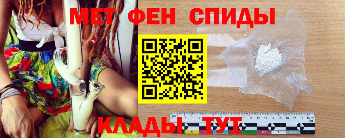 МЕТАМФЕТАМИН витя Саратов