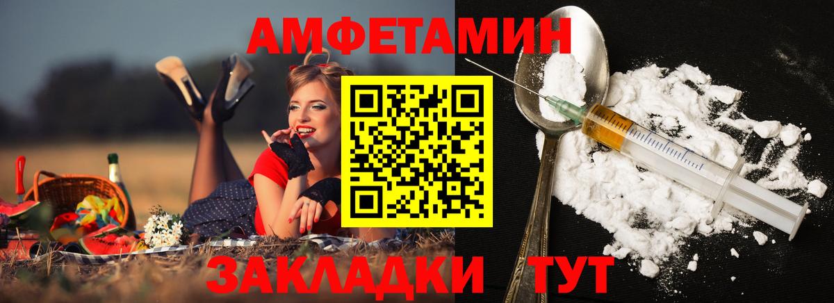 Саратов  Первитин Декстрометамфетамин 99.9%  Вход с VPN 