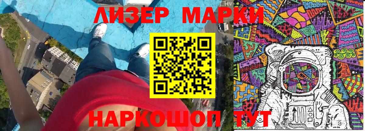 Марки NBOMe 1,8мг  Наркотические марки  Саратов  Вход с VPN  как найти закладки  Марки NBOMe 1,8мг 