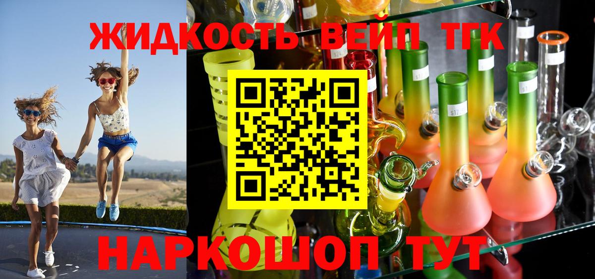 ТГК жижа  Дистиллят ТГК гашишное масло  Саратов  Вход с VPN 