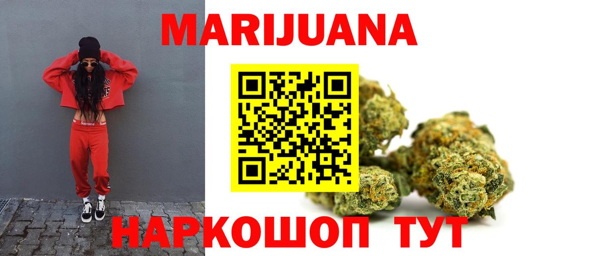 Бошки марихуана тримм Саратов